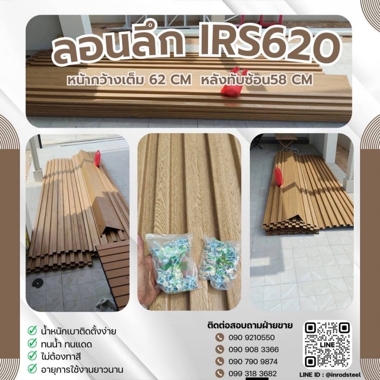 หลังคาพียูโฟมกันความร้อน ราคาถูก บ่อวิน