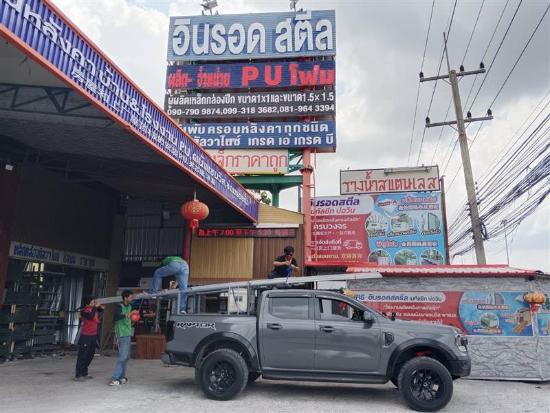 ห้างหุ้นส่วนจำกัด อินรอด สตีล