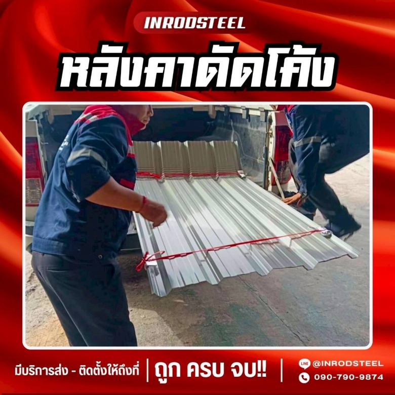 หลังคาดัดโค้ง